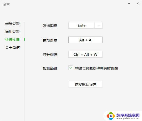 电脑截图键ctrl加什么字母 电脑截图快捷键ctrl有几种