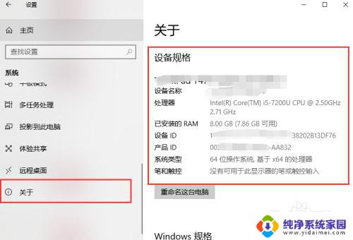 win系统怎么查看电脑配置 windows系统如何查看电脑配置信息