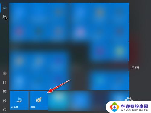 win10怎么截图锁屏界面 如何在电脑上获取锁屏界面截图