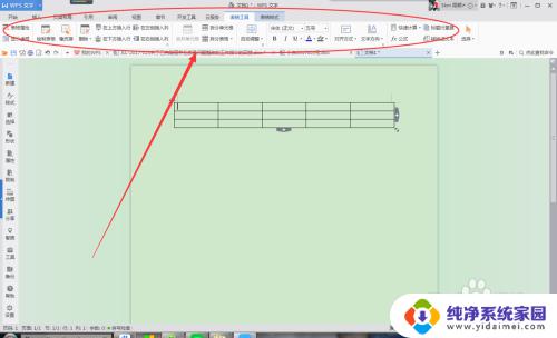 怎样新建表格word文档 word文档建立表格步骤