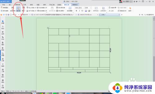 怎样新建表格word文档 word文档建立表格步骤