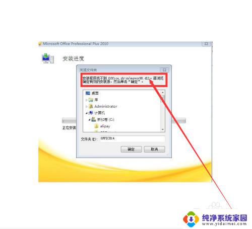 office2010安装失败怎么办？快速解决方法推荐！