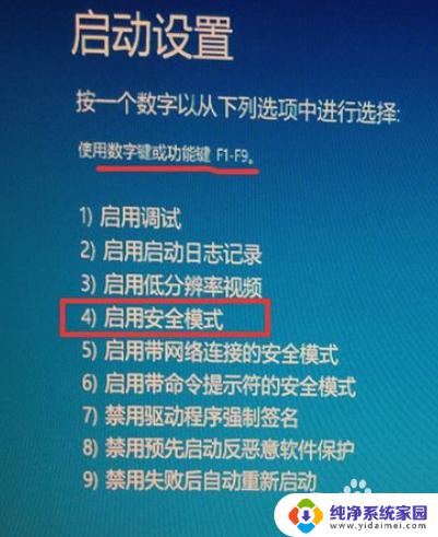 windows10开机进入修复模式 win10修复模式进不去怎么办