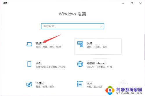 电脑连接耳机没声音怎么设置 Win10电脑插上耳机没有声音是怎么回事