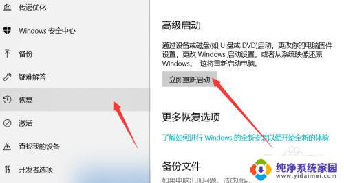 windows10开机进入修复模式 win10修复模式进不去怎么办