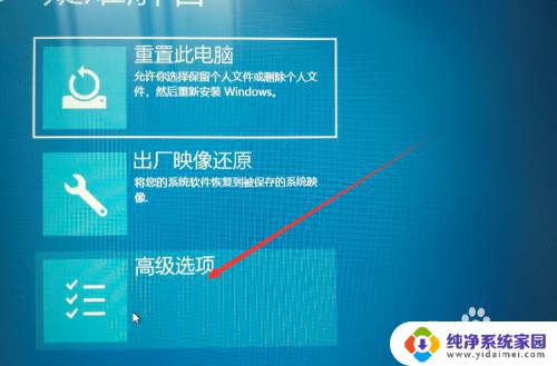 windows10开机进入修复模式 win10修复模式进不去怎么办