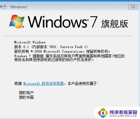 怎么看是windows版本 Windows系统版本查看方法