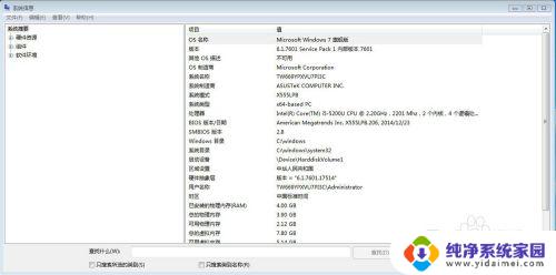 怎么看是windows版本 Windows系统版本查看方法