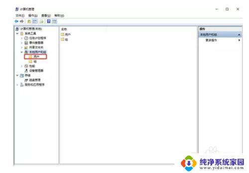 win10系统中用户全名怎么更改 win10怎么更改电脑用户名