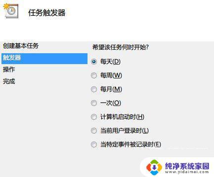 电脑设置自动关机win7 Win7系统自动关机设置方法