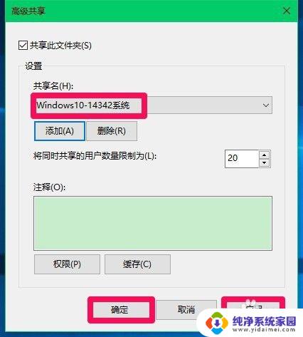 windows10怎么设置共享盘 Win10系统磁盘文件夹共享设置方法