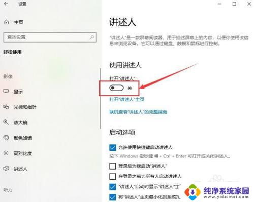 win10自带文字转语音 win10如何实现文本转语音功能