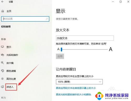 win10自带文字转语音 win10如何实现文本转语音功能