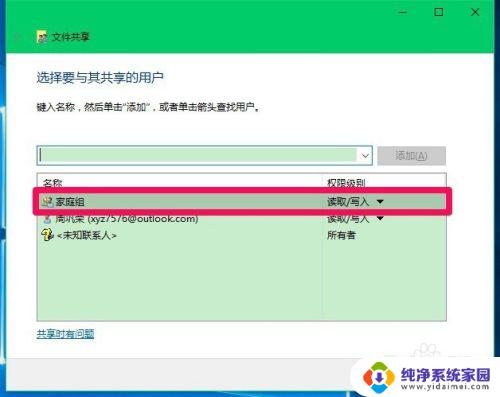 windows10怎么设置共享盘 Win10系统磁盘文件夹共享设置方法