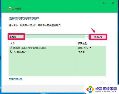 windows10怎么设置共享盘 Win10系统磁盘文件夹共享设置方法