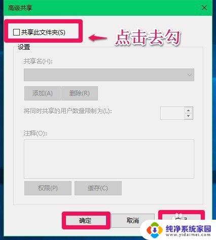 windows10怎么设置共享盘 Win10系统磁盘文件夹共享设置方法