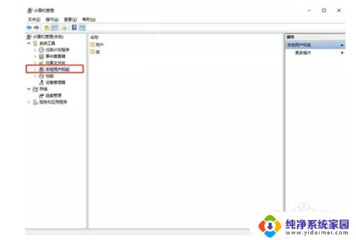 win10系统中用户全名怎么更改 win10怎么更改电脑用户名