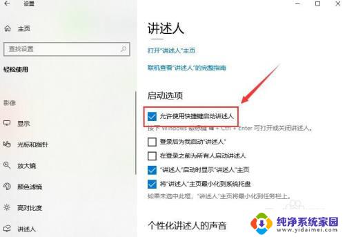 win10自带文字转语音 win10如何实现文本转语音功能