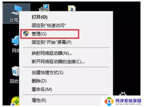 win10系统中用户全名怎么更改 win10怎么更改电脑用户名