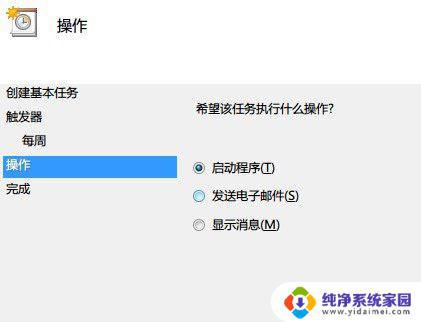 电脑设置自动关机win7 Win7系统自动关机设置方法