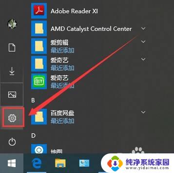 win10自带文字转语音 win10如何实现文本转语音功能