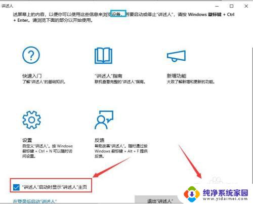 win10自带文字转语音 win10如何实现文本转语音功能