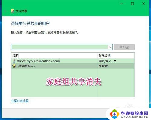 windows10怎么设置共享盘 Win10系统磁盘文件夹共享设置方法