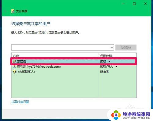 windows10怎么设置共享盘 Win10系统磁盘文件夹共享设置方法