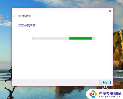 win10声音没有 Win10声音失效怎么办