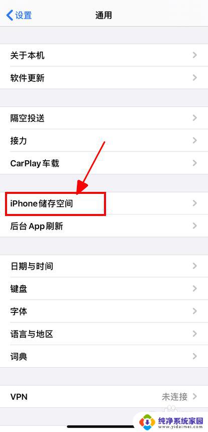 iphone清除应用数据 AppleiPhone如何清除App数据