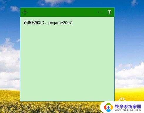 windows自带便签在哪 Win10便签的位置在哪里