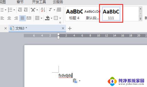 如何在wps文字中将一个文档的样式复制到另一个文档中