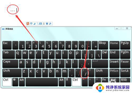 怎么用电脑打顿号 中文顿号在键盘上的位置