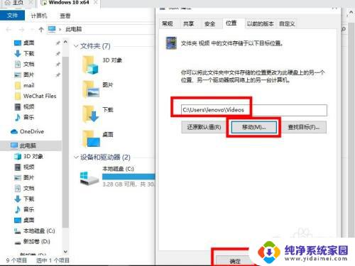 win10视频文件夹在哪里 怎样调整win10中视频文件夹的存放位置