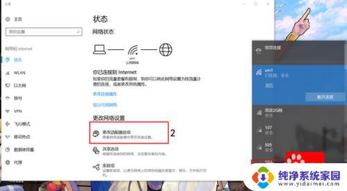 win10如何禁用无线网卡 如何禁用电脑的无线网卡