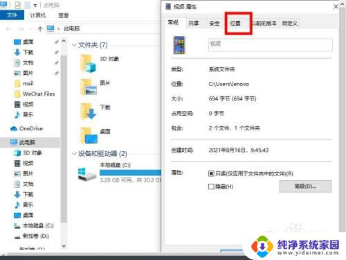 win10视频文件夹在哪里 怎样调整win10中视频文件夹的存放位置