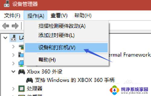 手柄左摇杆一个方向失灵 Win10北通手柄XBOX摇杆方向失灵校准步骤