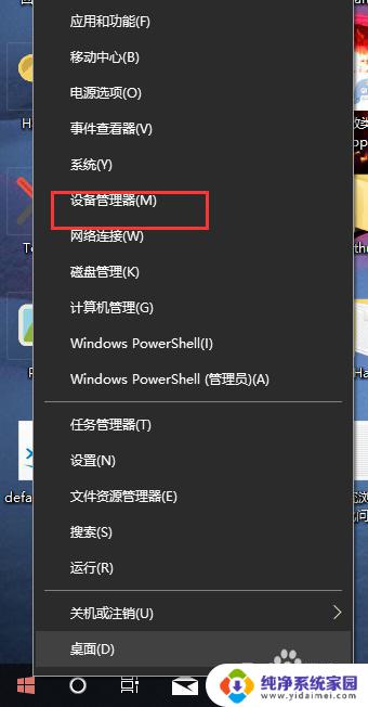 手柄左摇杆一个方向失灵 Win10北通手柄XBOX摇杆方向失灵校准步骤