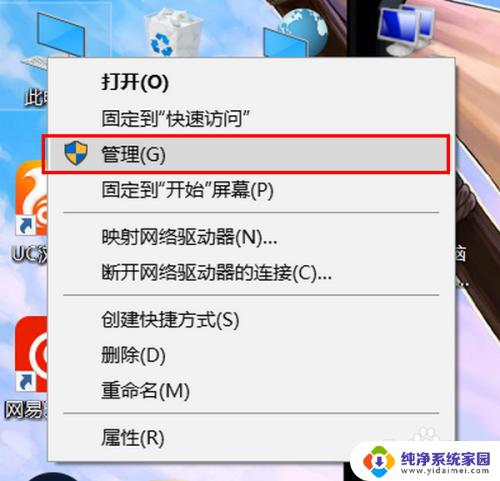 win10如何禁用无线网卡 如何禁用电脑的无线网卡