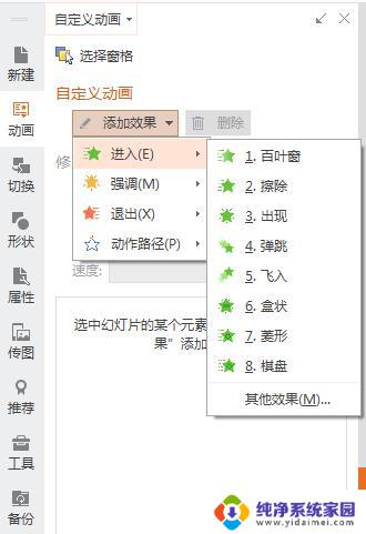 wps如何制作滚动文本框 wps怎样制作滚动文本框