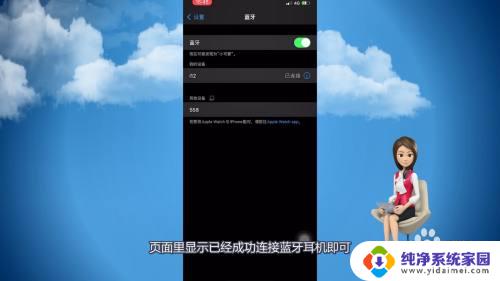 apple耳机配对不到 苹果蓝牙耳机配对教程