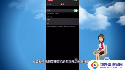 apple耳机配对不到 苹果蓝牙耳机配对教程