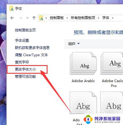 windows10桌面图标字体怎么设置 Win10系统桌面图标文字大小修改教程