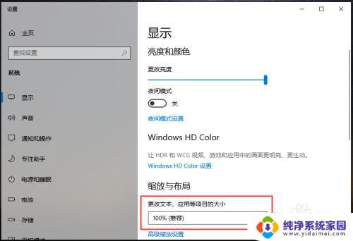 window10字体大小怎么调 win10电脑字体大小设置方法