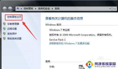 蓝牙耳机怎么连电脑win7 Win7蓝牙耳机连接电脑失败