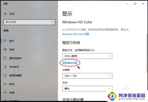 window10字体大小怎么调 win10电脑字体大小设置方法