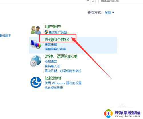 windows10桌面图标字体怎么设置 Win10系统桌面图标文字大小修改教程