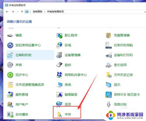 windows10桌面图标字体怎么设置 Win10系统桌面图标文字大小修改教程