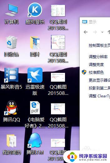 windows10桌面图标字体怎么设置 Win10系统桌面图标文字大小修改教程