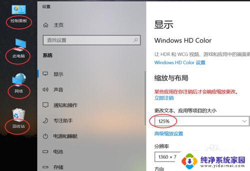 window10字体大小怎么调 win10电脑字体大小设置方法